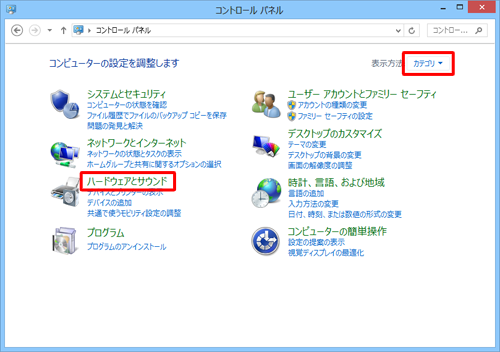 「表示方法」が「カテゴリ」になっていることを確認し、「ハードウェアとサウンド」をクリックします