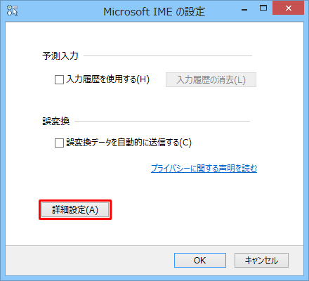 「詳細設定」をクリックします