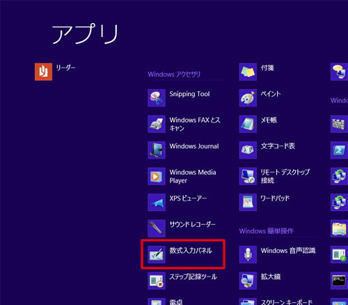 ショートカットキーを割り当てたいデスクトップアプリを右クリックします