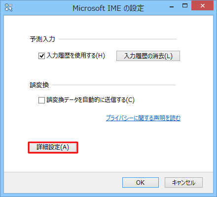 「詳細設定」をクリックします