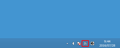 Microsoft IME 2012のアイコンを右クリックします