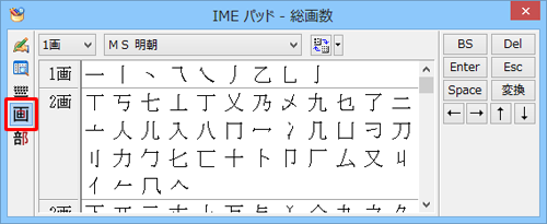 画面左側から「総画数」をクリックします