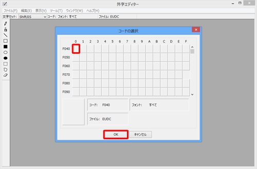 空白の箇所をクリックし、「OK」をクリックします