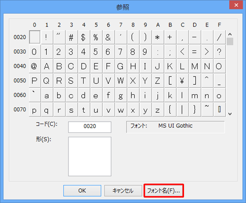 「フォント名」をクリックします