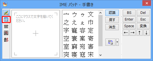 画面左側の「文字一覧」アイコンをクリックします