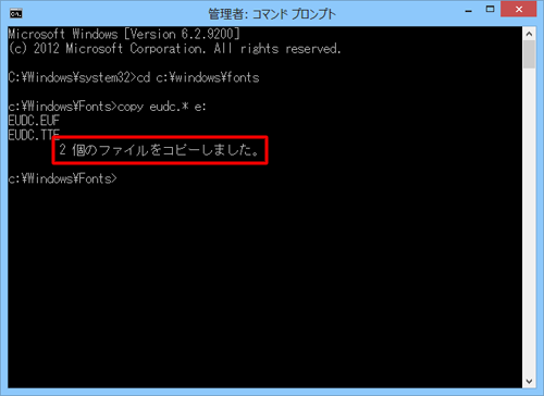 「2個のファイルをコピーしました」と表示されたことを確認します