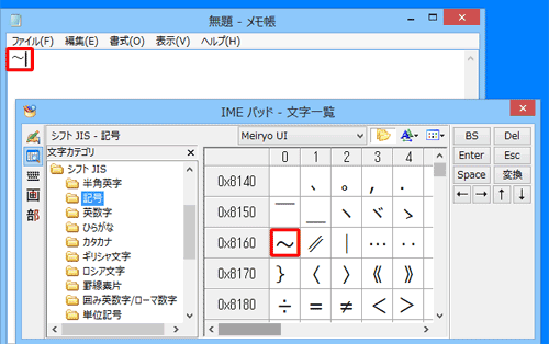 右側に表示された一覧から目的の記号をクリックして、「Enter」キーを押すと入力されます