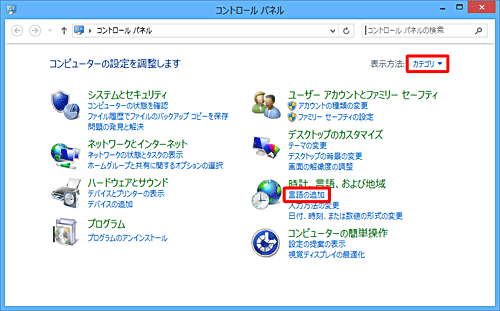 「言語の追加」をクリックします