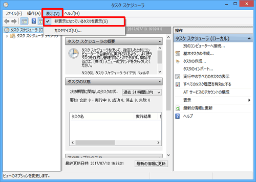 メニューバーから「表示」をクリックし、表示された一覧から「非表示になっているタスクを表示」をクリックしてチェックを入れます