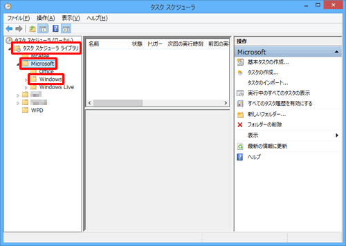 画面左側から「タスクスケジューラライブラリ」をダブルクリックし、表示された一覧から「Microsoft」をダブルクリックして、「Windows」をダブルクリックします
