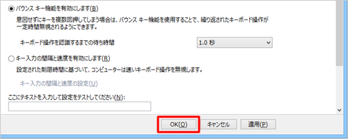 「OK」をクリックします