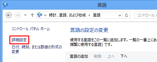 「詳細設定」をクリックします