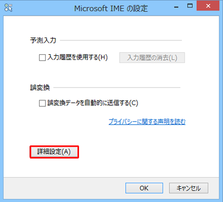 「詳細設定」をクリックします