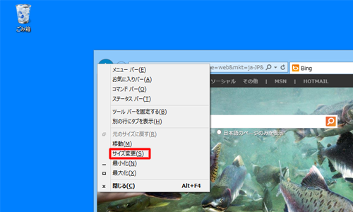 一覧が表示されたら「サイズ変更」をクリックするか、「S」キーを押します