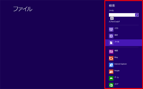 「Windows」キーを押しながら「F」キーを押すとファイルの検索画面が表示されます