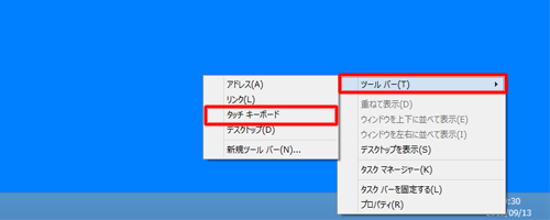 タスクバーを右クリックし、表示された一覧から「ツールバー」にマウスカーソルを合わせて「タッチキーボード」をクリックします