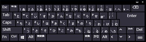 「標準キーボード」は表示が「スクリーンキーボード」と同じ表示になります