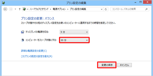 デスクトップパソコンの場合