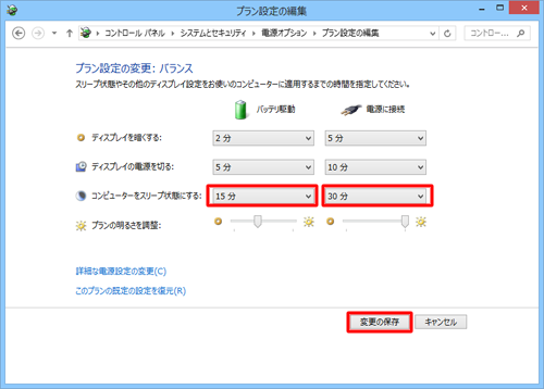 ノートパソコンの場合