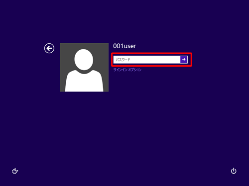 設定したパスワードを入力し、「→」をクリックします