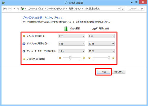 各詳細項目を設定し、「作成」をクリックします