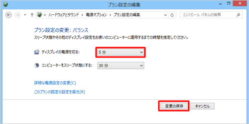 デスクトップパソコンの場合