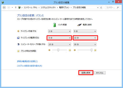 ノートパソコンの場合