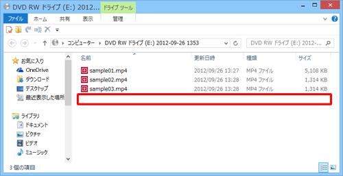 削除したデータが一覧に表示されていないことを確認してください