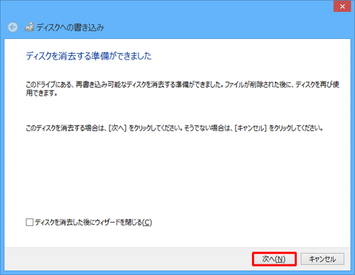 「次へ」をクリックします