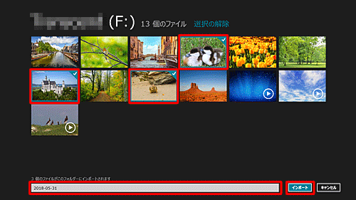 取り込みたい写真や動画をクリックしてチェックを入れ、画面下部のボックスにフォルダー名を入力して、「インポート」をクリックします
