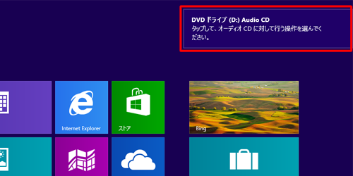 画面右上のメッセージをクリック