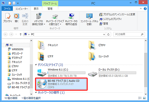 メッセージが表示されない場合は、エクスプローラーから「PC」（Windows 8は「コンピューター」）を開いて、該当のドライブをダブルクリックします