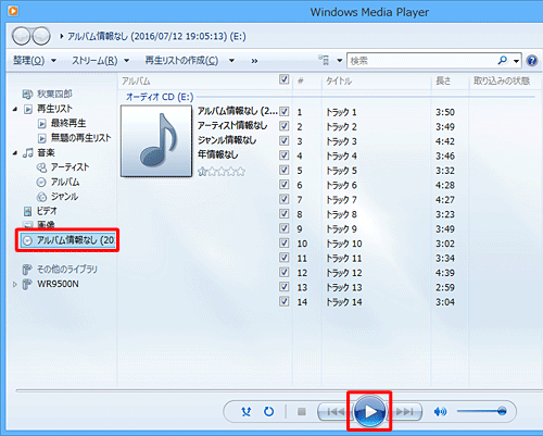 ディスクがあるドライブをクリックして「再生」ボタンをクリックします