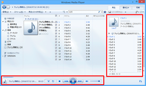 音楽CDの再生が始まります