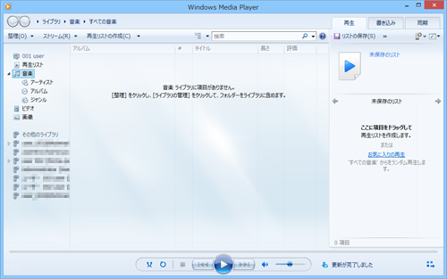 取り込みたい音楽CDを、パソコンのCDドライブに挿入します
