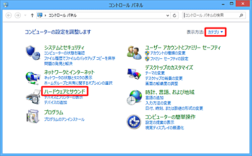 「表示方法」が「カテゴリ」になっていることを確認し、「ハードウェアとサウンド」をクリックします