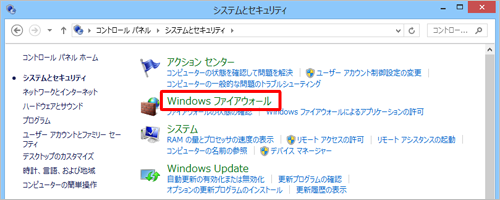 「Windowsファイアウォール」をクリックします