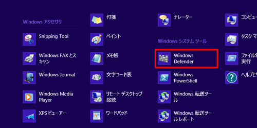 アプリ画面の「Windows Defender」をクリックします