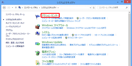 「アクションセンター」をクリックします