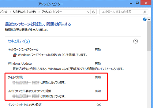 現在実行されているウイルス対策アプリは、セキュリティ欄の下矢印をクリックして確認できます