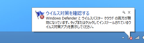 セキュリティ設定を有効に戻したい場合は、メッセージをクリックし、表示された画面から設定の変更を行ってください