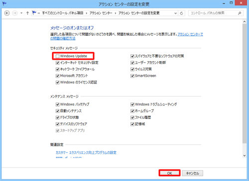 「メッセージのオンまたはオフ」欄から、表示させたくないメッセージのチェックを外して「OK」をクリックします