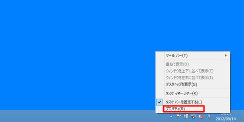 「プロパティ」をクリックします