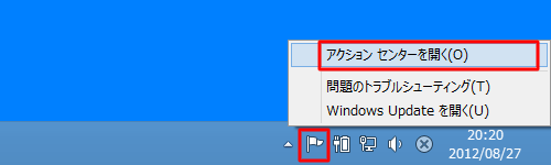 一覧から「アクションセンタ－を開く」をクリックします