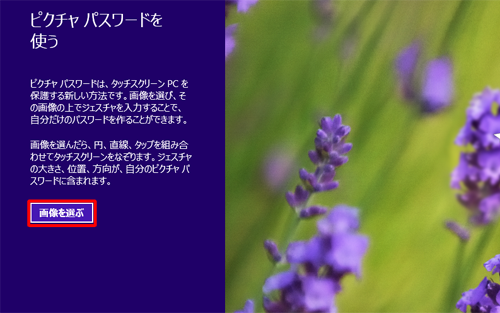 使用する画像を選択します