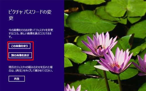 使用する画像を選択します