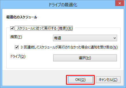 「OK」をクリックします
