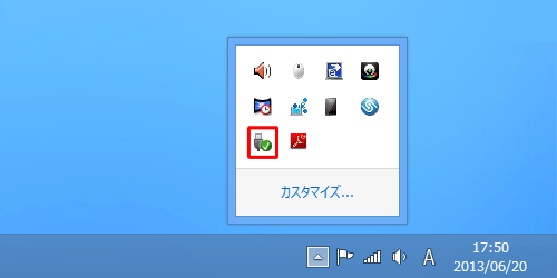 「ハードウェアを安全に取り外してメディアを取り出す」アイコンをクリックします