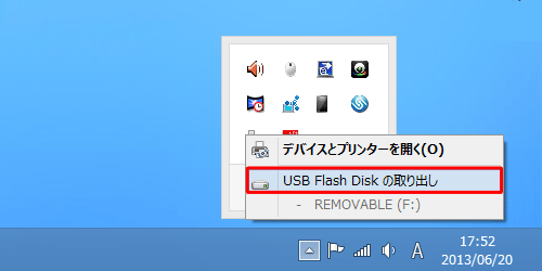 表示された一覧から取り外す周辺機器の項目をクリックします
