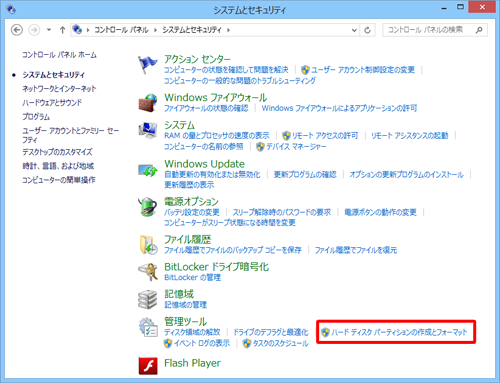 「ハードディスクパーティションの作成とフォーマット」をクリックします